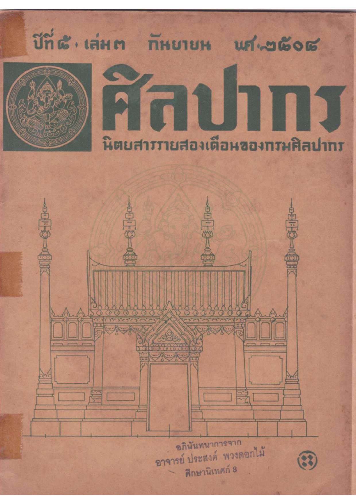 หน้าปก e-book